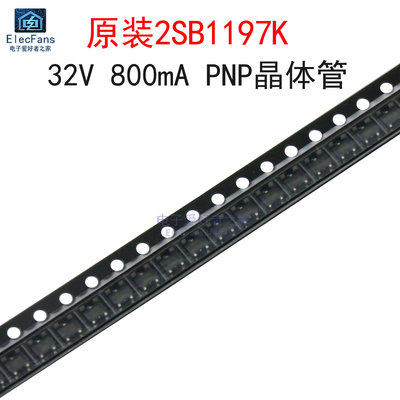 (5个)原装2SB1197K-T146R三极管