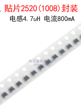 (5个)贴片2520(1008)叠层电感器4.7uH 800mA 型号MPH252012C4R7MT