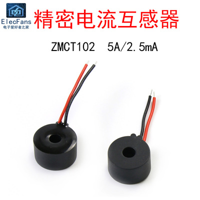 ZMCT102W 5A/2.5mA 微型精密电流互感器 仪用变压器 电子功率测量