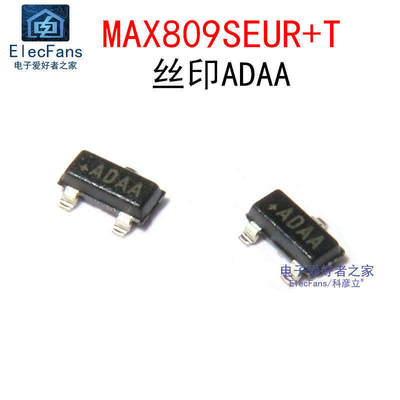 (5个)MAX809SEUR+T 丝印ADAA 贴片SOT-23复位芯片IMP809S 2.93V