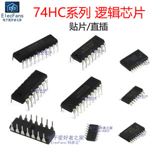 74HC163/74HC164/74HC165/74HC175/74HC190/74HC192/74HC245芯片