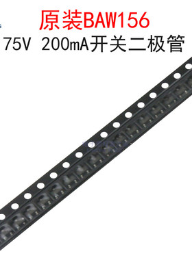 (10个)原装BAW156 丝印P4 75V 200mA开关二极管 贴片SOT-23