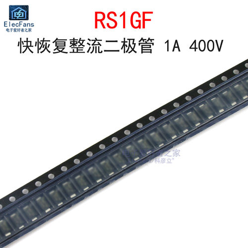 (20个)RS1GF快恢复整流二极管