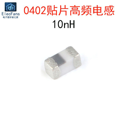 0402贴片高频电感器10nH