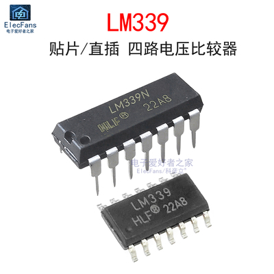 LM339四通道电压比较器芯片