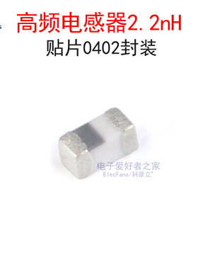 (20个)贴片0402高频电感器2.2nH 大电流900mA MLG1005S2N2ST000