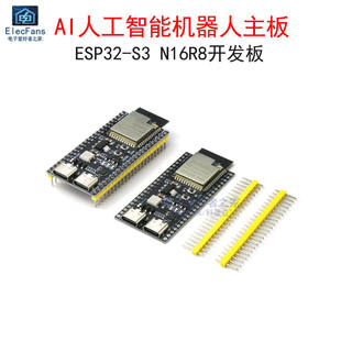 ESP32-S3-N16R8开发板模块虾哥小智人工智能AI机器人对话实验主板