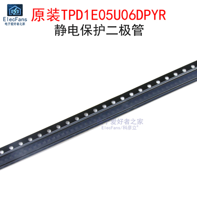 (10个)原装TPD1E05U06DPYR