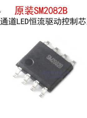 (5个)原装SM2082B 单通道LED恒流驱动控制电源芯片 贴片ESOP-8