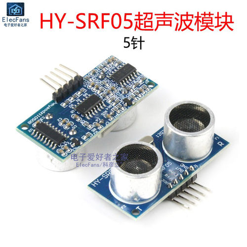 5针 HY-SRF05超声波模块宽电压3.3V-5V测距离传感器板