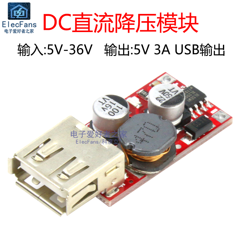 9V/12V/24V转5V 3A 太阳能车载电瓶DC直流降压稳压USB充电器模块 电子元器件市场 电源 原图主图