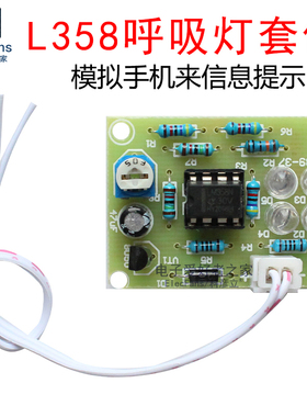 (散件)LM358蓝色LED闪烁呼吸灯套件 初学焊接练习趣味电子制作DIY