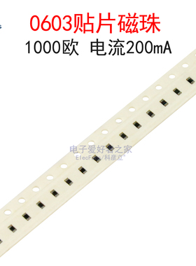 (100个)0603贴片磁珠1000欧 1K 电流200mA 型号EBMS160808A102