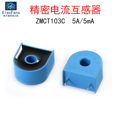 ZMCT103C 5A/5mA 微型精密电流互感器 仪用变压器 电子功率测量