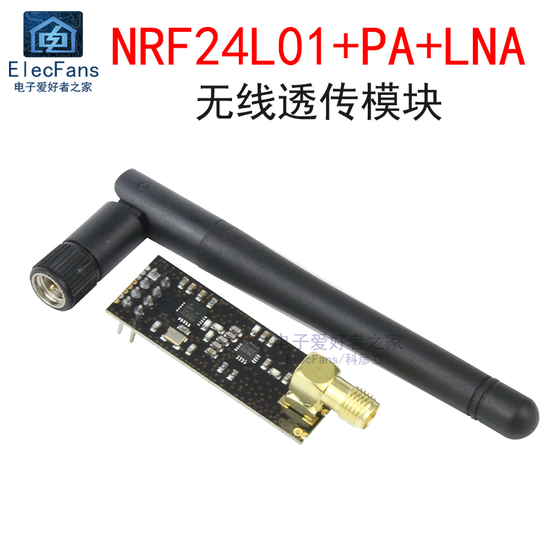 NRF24L01+PA+LNA无线透传模块 1100米超远距离 发射接收板 送天线