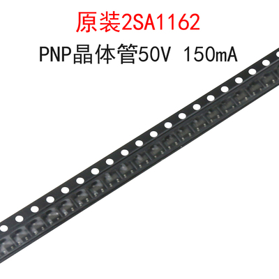 (20个)原装2SA1162 丝印SY PNP晶体管50V 150mA三极管 贴片SOT-23