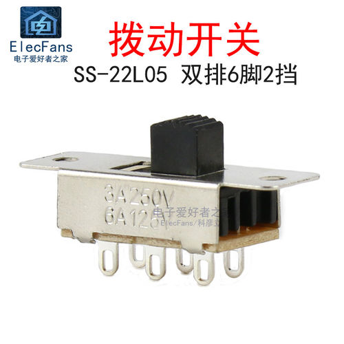 (2个)SS-22L05G5 双排6脚2档 柄高5mm 拨动开关 2P2T微型小开关