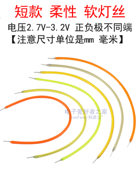 3V柔性LED软灯丝灯条创意手作灯小夜灯手工DIY手办模型亮灯带光源