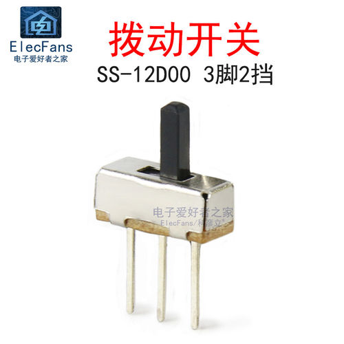 (10个)SS12D00G4 单排3脚2档 柄高4mm 拨动开关 1P2T微型小开关