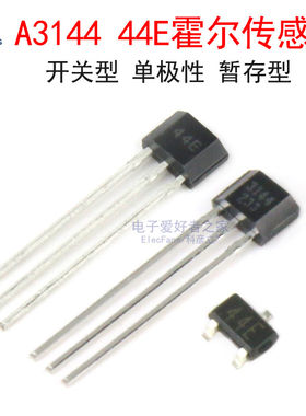 (5个)霍尔开关型磁性传感器A3144 单极性磁力感应元件44E 非锁存