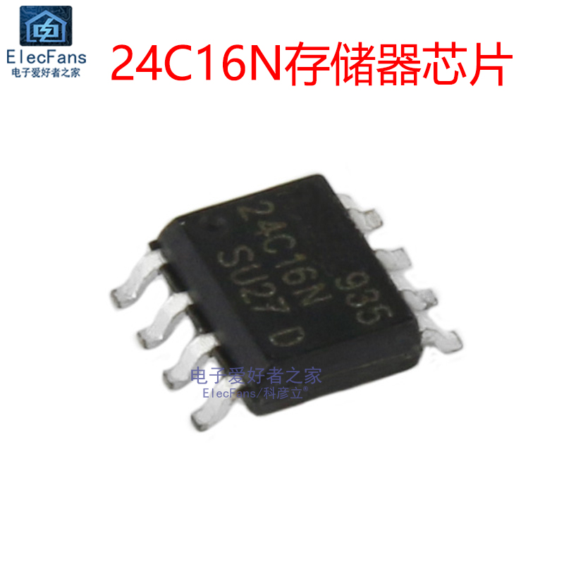 (2个)原装AT24C16N贴片SOP-8