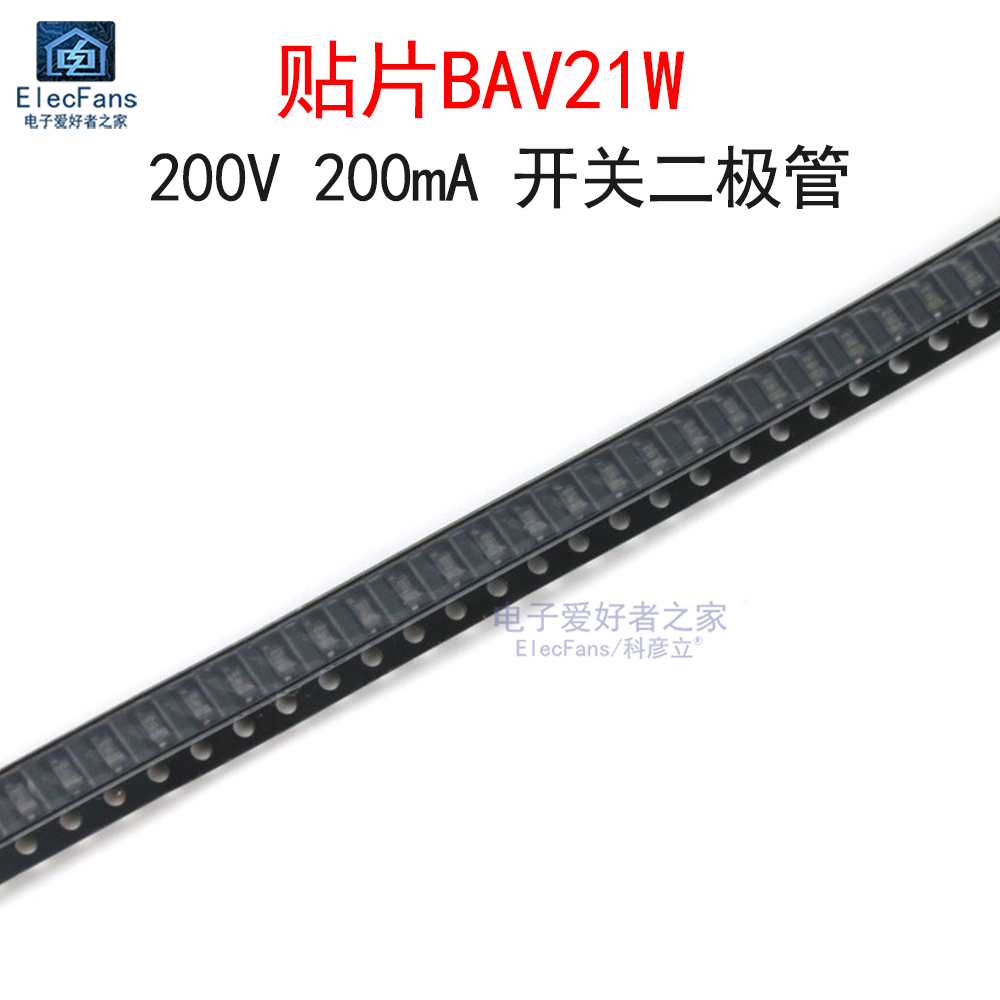 (20个)贴片BAV21W开关二极管