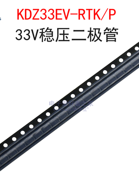 (20个)KDZ33EV-RTK/P 丝印A3 33V稳压二极管 齐纳管 贴片SOD-523