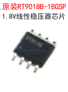 原装RT9018B-18GSP 1.8V线性稳压器电源管理IC芯片 贴片SOP-8封装
