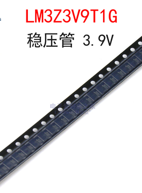 (20个)LM3Z3V9T1G稳压管3.9V 齐纳二极管 丝印07 贴片SOD-323封装