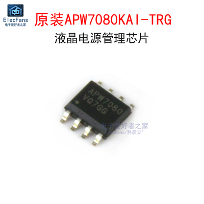原装APW7080KAI-TRG 液晶电源管理芯片APW7080 贴片SOP-8封装