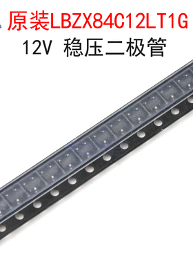 (20个)原装LBZX84C12LT1G 12V 丝印Y2 齐纳稳压二极管 贴片SOT-23