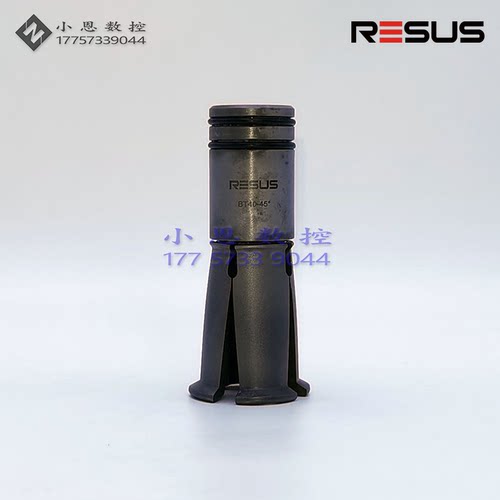 台湾resus主轴拉刀爪顺丰包邮