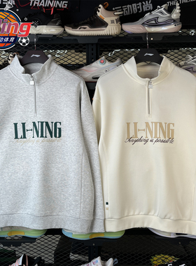 李宁男子上衣2026春季新款运动潮流舒适套头无帽宽松卫衣 AWDW461