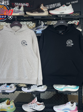 李宁卫衣2026春季新款男子韦德系列宽松套头连帽运动上衣AWDW011