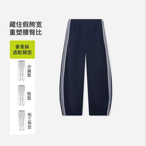 李宁卫裤2026秋新香蕉裤平口