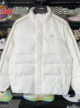 李宁男子羽绒服2025冬新款时尚潮流系列立领保暖夹克外套AYMV493