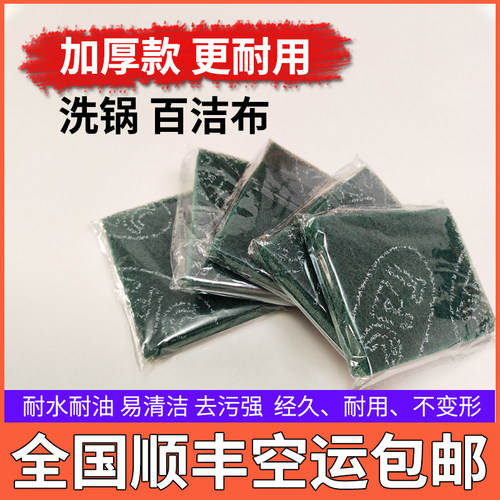 强力去污刷锅神器加厚百洁布