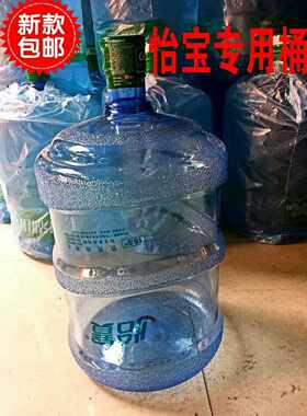怡宝加厚pc怡宝饮水桶专用饮水机