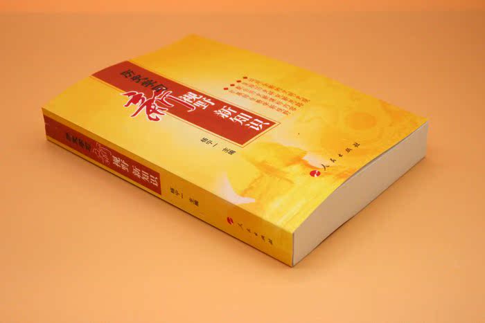 現貨包郵 歷史學習新視野 新知識 高中歷史學習參考書 楊寧一