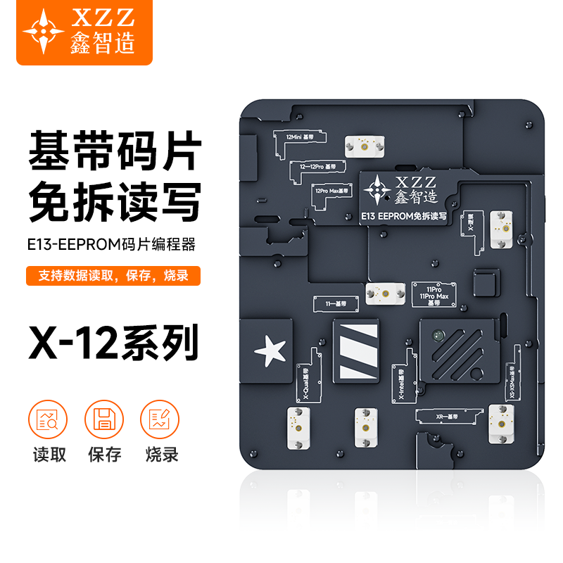 基带码片数据修复仪promax编程器