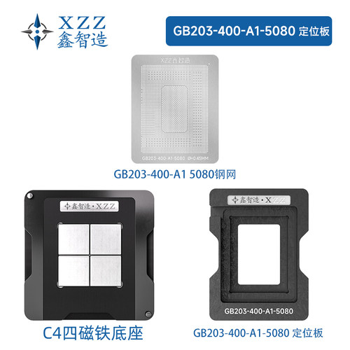 RTX5080 GB203-400-A1/GN22-X9-A1 bga钢网植球网植球台