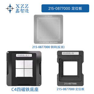 215 370 380 bga植球钢网 0877016 0828047 0877000