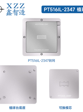 PT5161L PCI-E 5.0植球台Astera Labs接口芯片植株台摇球台治具