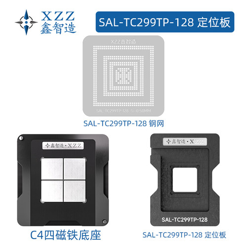 汽车电脑板MCU芯片SAL-TC299TP-128植锡台TC277 TC297 TC298钢网