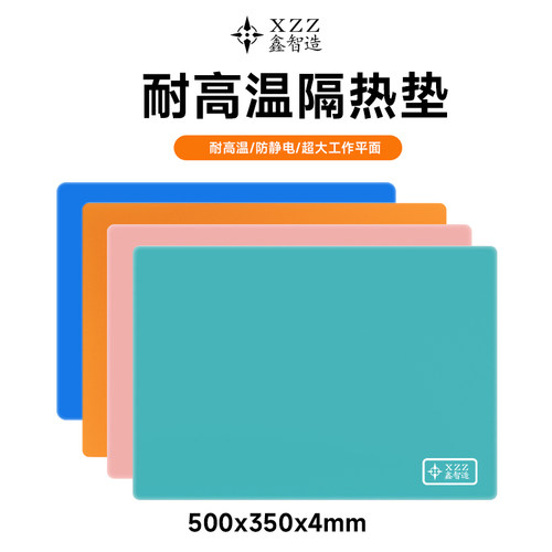 鑫智造隔热垫加厚防烫垫工作台垫