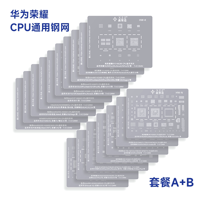 鑫智造海思麒麟CPU手机维修 HW综合植锡网适用于华为荣耀系列钢