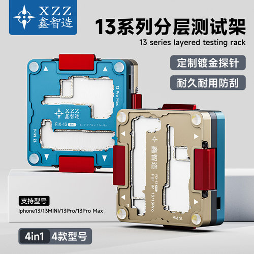 13系列主板分层全功能测试架