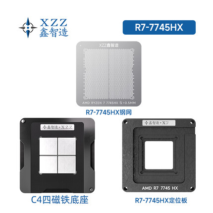 AMD R9 7945HX 100-000000870 R7 7745HX 100-000000721植球钢网