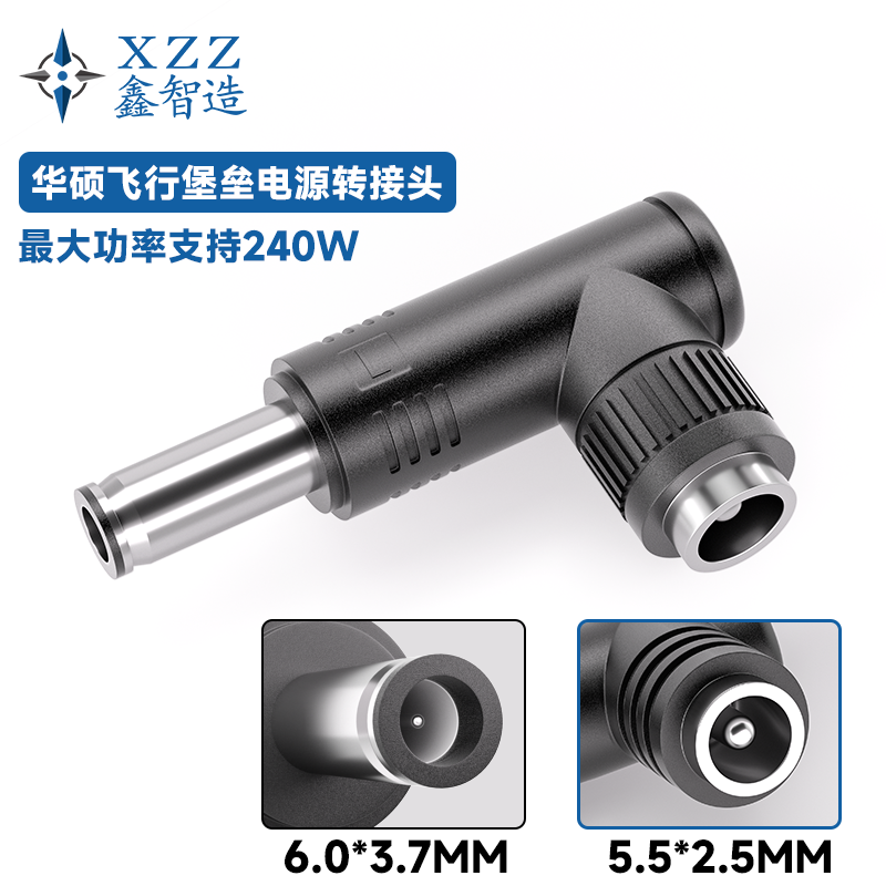 维修用240W  5.5*2.5母转6.0*3.7公 华硕飞行堡垒电源DC转接头-L