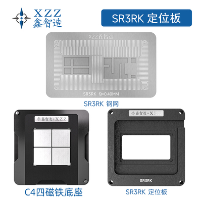 i7-8709G/8705G/8809G/SR3RN/SR3RK/SR/3RL bga植球钢网直接加热